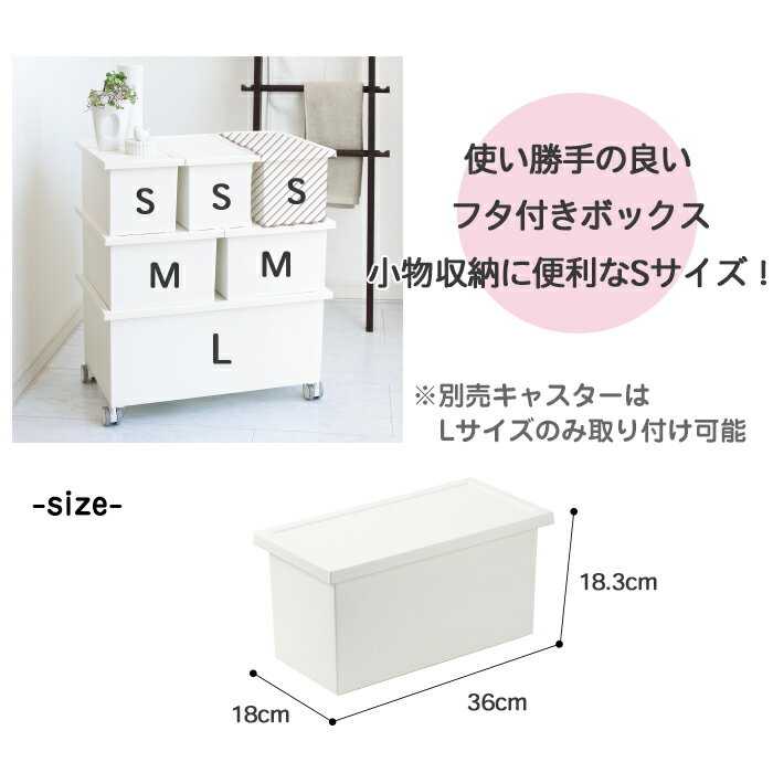 【衣替え】 【収納ボックス フタ付】JEJ ファボーレヌーヴォ ボックス　S 軽い 軽量 収納 プラスチック シンプル 積み重ね フタ付き 収納ボックス cd【送料無料】