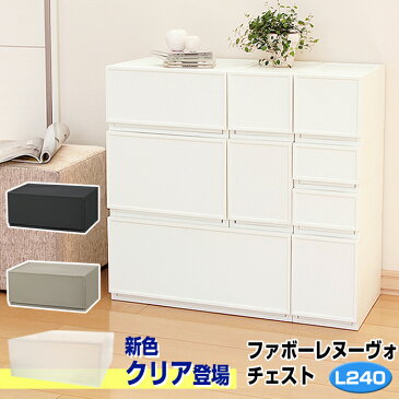 収納ボックス 収納 収納チェスト 収納ケース JEJファボーレヌーヴォチェスト L240 収納家具 キャスター プラスチック チェスト 引き出し 衣類収納 洋服 リビング シンプル 衣替え 幅54×高さ24cm 積み重ね