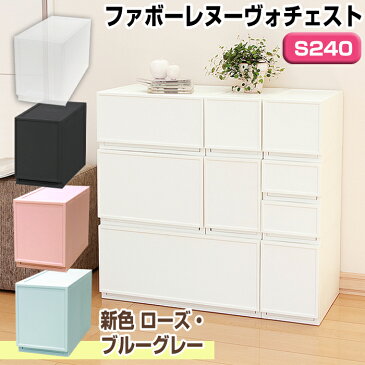 収納ボックス 収納 収納チェスト 収納ケース JEJファボーレヌーヴォチェスト S240 収納家具 キャスター プラスチック チェスト 引き出し 衣類収納 洋服 リビング シンプル 衣替え 幅18cm×奥行36cm×高さ24.3cm 積み重ね
