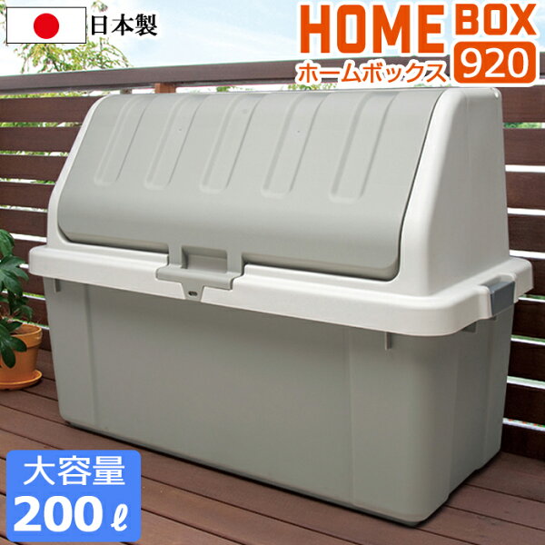 コンテナボックス 大型 屋外 みんな探してる人気モノ コンテナボックス 大型 屋外 インテリア 寝具 収納 コンテナボックス 大型 屋外 みんな探してる人気モノ コンテナボックス 大型 屋外 インテリア 寝具 収納