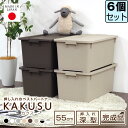 収納ボックス JEJ 限定カラーカクス 55深 コロ付 【同色6個セット】フタ付き 押入れ収納 衣装ケース 収納ケース 中が透けない【送料無料】
