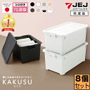 【セット特価】 限定カラー カク