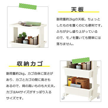 JEJ リセ テーブルワゴン 3段 全3色【送料無料】