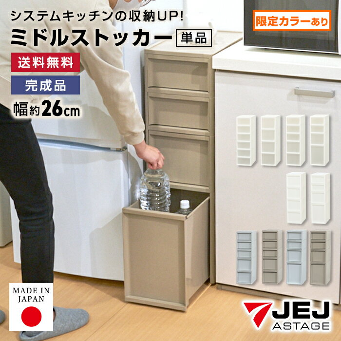 《スリムキッチンラック 幅約40 Cタイプ》日本製 完成品 ホワイト 北欧 オープンタイプはコンセント付 大容量 キッチンラック おしゃれ ダイニング キッチンボード 家電ラック すきま収納 隙間収納 すき間|キッチン収納棚 食器棚 ストッカー 引き出し キッチンストッカー