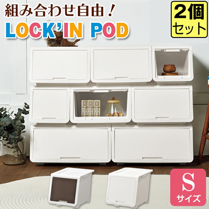 JEJ ロッキンポッド S 【同色2個セッ