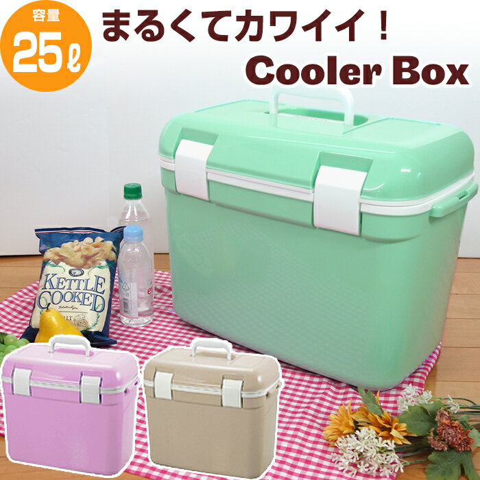 JEJ クーラーボックス おしゃれ 25L　大型 かわいい クーラーバッグ クーラーバスケット クーラーBOX キャンプ用品 フェス レジャー 海 海水浴 バーベキュー BBQ 便利 釣り ペットボトル 収納ボックス