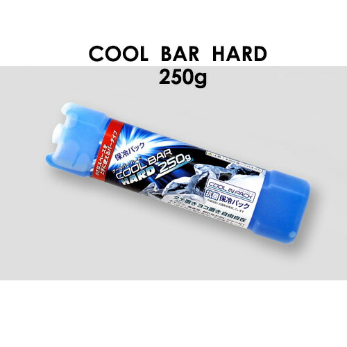 【オプション】 クールバーハード 250g