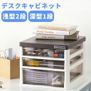 レターケース 浅型2段 深型1段 書類収納ケース 引き出し 小物収納 小物収納ケース 在宅 テレワーク リモートワーク デスクワーク オフィス 書斎 学校 文房...