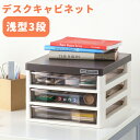 レターケース 浅型3段 書類収納ケース 引き出し 小物収納 小物収納ケース 在宅 テレワーク リモートワーク デスクワーク オフィス 書斎 学校 文房具 A4サ...