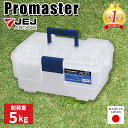 工具箱 工具ケース プロマスター 400 ナチュラル クリア 幅40 奥行25.5 高さ20cm 収納ボックス 収納ケース 道具箱 ツールケース ツールボックス...