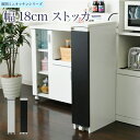 fkc-0006【送料無料】【メーカー直送・代引不可】キッチン 隙間収納 ラック スリム キッチンストッカー 幅18 高さ90 奥行40 3段 ロータイプ 調味...