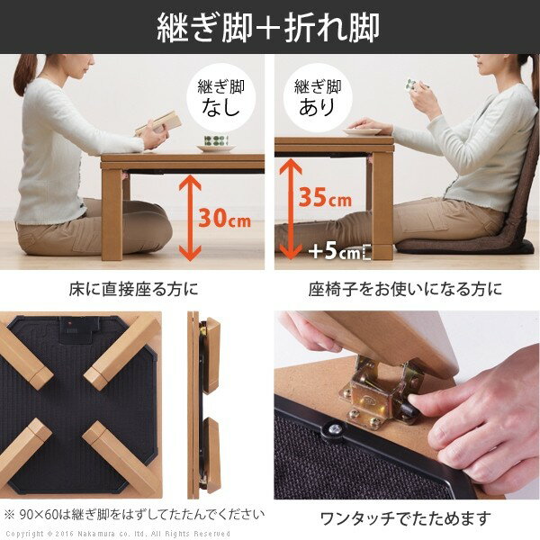 g0100260【送料無料】【メーカー直送・代引不可】こたつ テーブル 折れ脚 スクエアこたつ〔バルト〕90x60cm コタツ フラットヒーター リビングテーブル センターテーブル 折れ脚 折りたたみ 継ぎ脚 木製 木目 シンプル モダン スクエア型