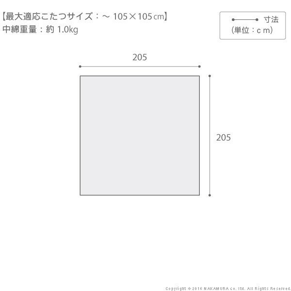 21101786【送料無料】　【メーカー直送・代引不可】 日本製厚手カーテン生地の北欧柄こたつ布団 〔ナチュール〕 205x205cm