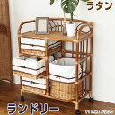 【メーカー直送】y11hr【送料無料】ラタン ランドリー ブラウン Y11HR