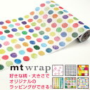 mt wrap s 包装紙 ラッピングシート ラッピングペーパー 1巻 ラッピング ギフト シート 幅15.5cm×5m カモ井加工紙 しわ方眼 桜 カラーチャート 色鉛筆ドット フルーツタイル トロピカル 切手