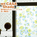 【メーカー直送・代引不可】mt CASA Shade 窓 窓ガラス用シート 遮光用テープ 紫外線カット 装飾テープ 貼るカーテン リメイク DIY はがせる 貼りやすい 目隠し 模様替え シート おしゃれ かわいい 幅9cm×10m wall field カモ井加工紙