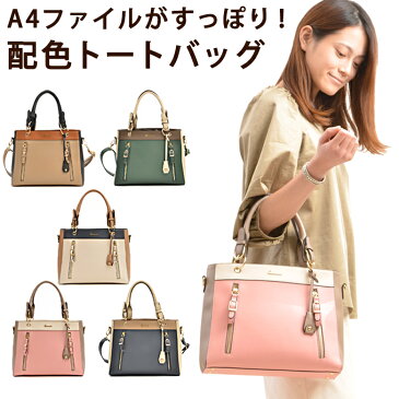 サック SAC ベルトン 2way ショルダーバッグ ハンドバッグ