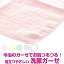 おふるん女子 洗顔タオル 今治...
