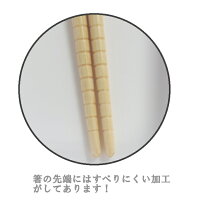 【キッチン】菜箸3膳セット
