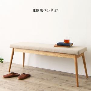 ベンチ 天然木アッシュ材 伸縮式オーバルダイニングシリーズ ベンチ単品 2P【メーカー直送・代引不可・離島配送不可】