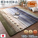 ギャッベ柄グラデーションデザインこたつ布団 こたつ用敷き布団 185×185cm【メーカー直送・代引不可・離島配送不可】