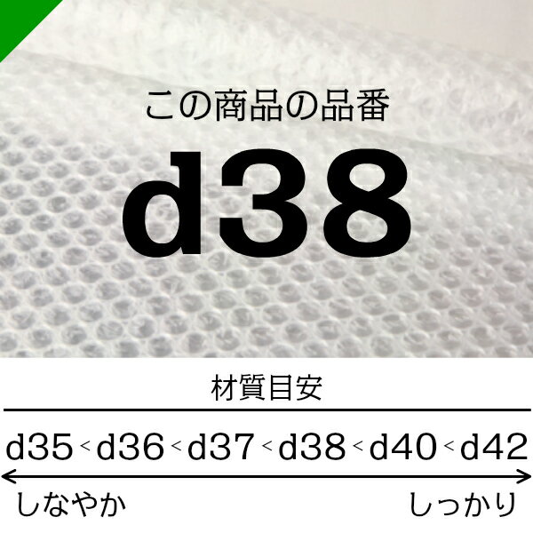 プチプチ　ダイエットプチ【d38】1200mm×42M 5巻　川上産業（ ぷちぷち / ロール / エアキャップ / エアーキャップ / エアパッキン / エアクッション / 梱包 / 発送 / 引越 / 梱包材 / 緩衝材 / 包装資材 / 梱包資材 / 原反 ） 2