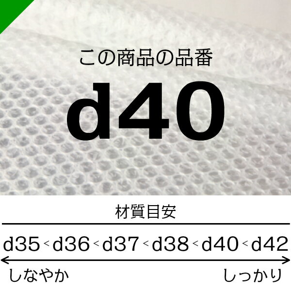 プチプチ　ダイエットプチ【d40】1200mm×42M 30巻　川上産業（ ぷちぷち / ロール / エアキャップ / エアーキャップ / エアパッキン / エアクッション / 梱包 / 発送 / 引越 / 梱包材 / 緩衝材 / 包装資材 / 梱包資材 / 原反 ） 2