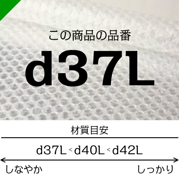 プチプチ　ダイエットプチ【d37L】1200mm×42M 10巻　川上産業（ ぷちぷち / ロール / エアキャップ / エアーキャップ / エアパッキン / エアクッション / 梱包 / 発送 / 引越 / 緩衝材 / 包装資材 / 梱包資材 / 防寒 断熱 ） 2