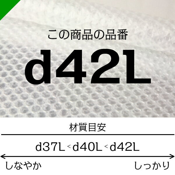 プチプチコアレス【d42L】1200mmtimes;42M5巻川上産業(ぷちぷち/ロール/エアキャップ/エアーキャップ/エアパッキン/エアクッション/梱包/発送/引越/梱包材/緩衝材/包装資材/梱包資材/原反)