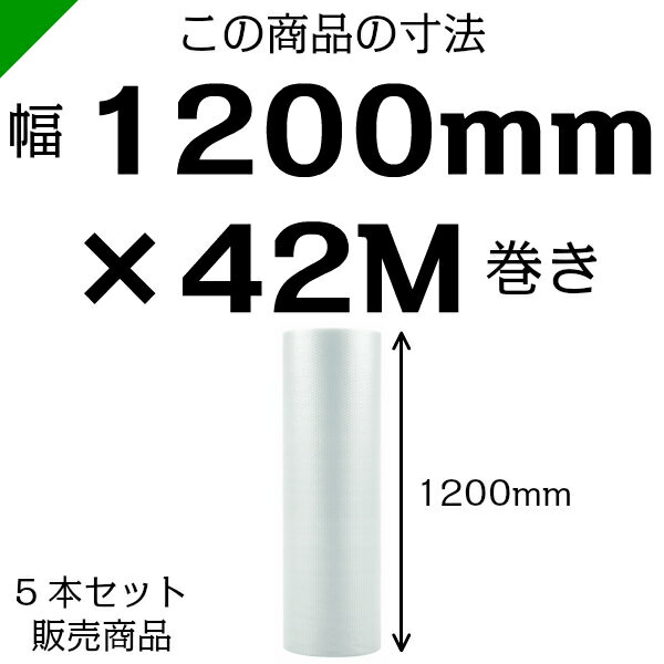 プチプチ　ダイエットプチ【d38】1200mm×42M 5巻　川上産業（ ぷちぷち / ロール / エアキャップ / エアーキャップ / エアパッキン / エアクッション / 梱包 / 発送 / 引越 / 梱包材 / 緩衝材 / 包装資材 / 梱包資材 / 原反 ） 3