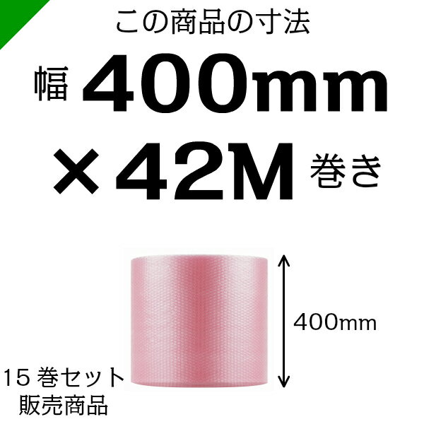 プチプチダイエットプチ静電防止タイプピンク【P-d37L】600mmtimes;42M10巻川上産業★送料無料★即納★税込★