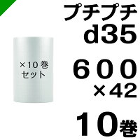 プチプチダイエットプチ【d35】600mm×42M10巻川上産業(ぷちぷち/ロール/エアキャップ/エアーキャップ/エアパッキン/エアーパッキン/エアクッション/エアークッション/梱包/発送/引越/梱包材/緩衝材/包装/梱包資材/スリット)