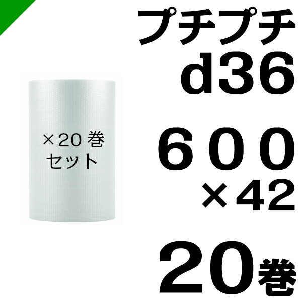 プチプチダイエットプチ【d36】600mmtimes;42M20巻川上産業(ぷちぷち/ロール/エアキャップ/エアーキャップ/エアパッキン/エアーパッキン/エアクッション/エアークッション/梱包/発送/引越/梱包材/緩衝材/包装/梱包資材/スリット)
