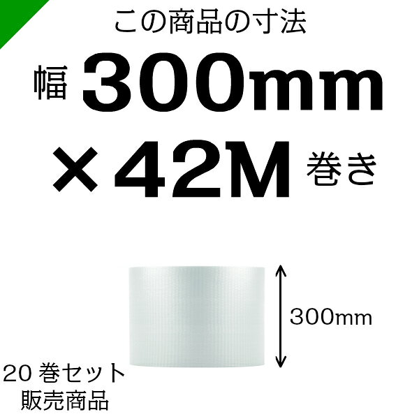 プチプチ 【d37L】 300mm×42M 20巻 川上産業（ ぷちぷち / ロール / エアキャップ ...