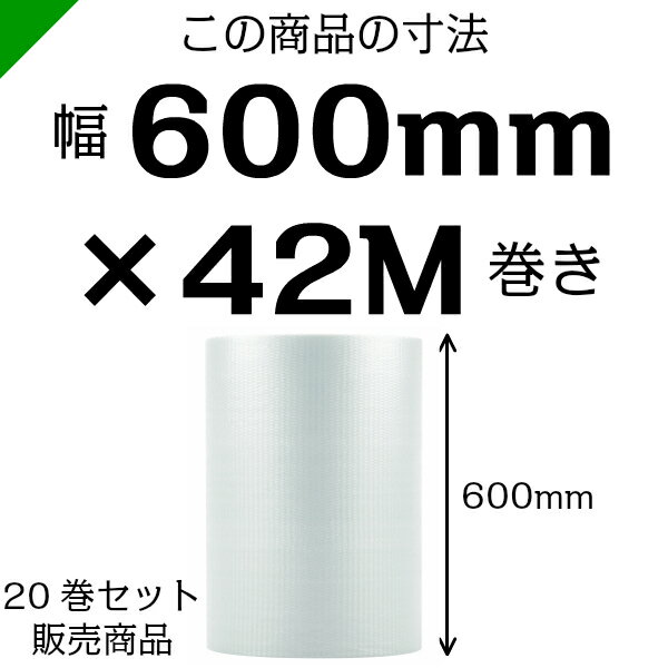 プチプチダイエットプチ【d36】600mmtimes;42M20巻川上産業★送料無料★即納★税込★