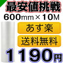 プチプチ ロール 幅600mm×10M 1巻 川上産業 ぷちぷち d36（ エアキャップ / エアーキャップ / エアパッキン / エアーパッキン / エアクッション / エアークッション / 梱包 / 発送 / 引越 / 梱包材 / 緩衝材 / 包装資材 / 梱包資材 ）