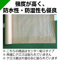ポリクロスクラフト紙包装紙ロール紙巻紙1200mm×25M