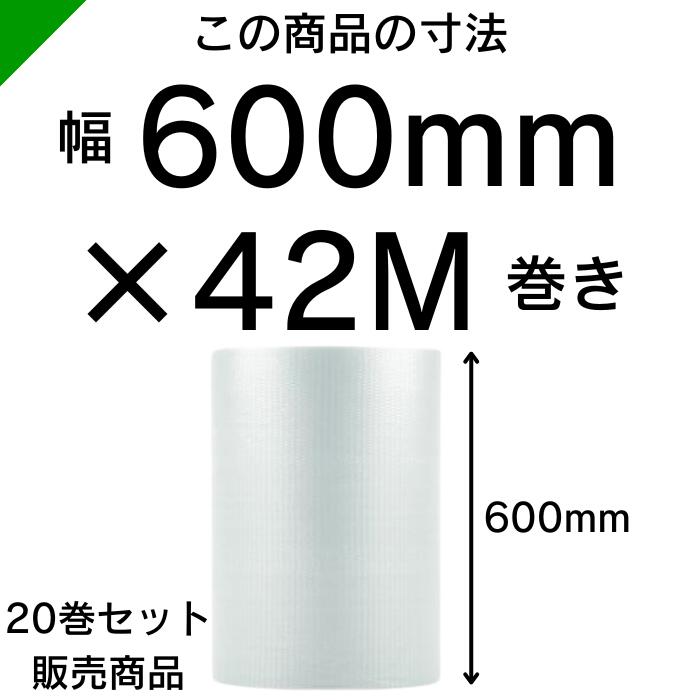 エアクッション エアセルマット ZU-80 600mm×42M 20巻 和泉（ ロール / エアキャッ...