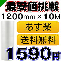 プチプチロール幅1200mm×10M1巻川上産業ぷちぷちd36(エアキャップ/エアーキャップ/エアパッキン/エアーパッキン/エアクッション/エアークッション/梱包/発送/引越/梱包材/緩衝材/包装資材/梱包資材)