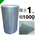 ミナフォーム ロール #110B 厚さ1mm×1000mm×300M ブルー 1本 酒井化学( 梱包材 緩衝材 包装資材 梱包資材 発送 引越 エアキャップ エアパッキン エアクッション ミナフォーム ミラマット ライトロン )
