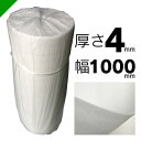 ミナフォーム ロール #140 厚さ4mm×1000mm×75M 1本 酒井化学( 梱包材 緩衝材 包装資材 梱包資材 発送 引越 エアキャップ エアパッキン エアクッション ミナフォーム ミラマット ライトロン )