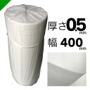 ミナフォーム ロール #205 厚さ0.5mm×400mm×600M 3巻 酒井化学( 梱包材 緩衝材 包装資材 梱包資材 発送 引越 エアキャップ エアパッキン エアクッション ミナフォーム ミラマット ライトロン )|詳細画像