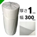 ミナフォーム ロール #210 厚さ1mm×300mm×300M 4巻 酒井化学( 梱包材 緩衝材 包装資材 梱包資材 発送 引越 エアキャップ エアパッキン エアクッション ミナフォーム ミラマット ライトロン )