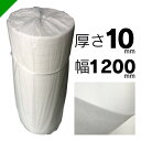 ミナフォーム ロール #2100 積層 厚さ10mm×1200mm×50M 1本 酒井化学( 梱包材 緩衝材 包装資材 梱包資材 発送 引越 エアキャップ エア...