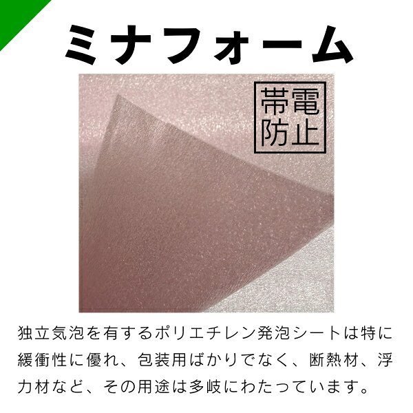 ミナフォーム ロール #120EP 帯電防止(ピンク) 厚さ2mm×1000mm×150M 1本 酒井化学...