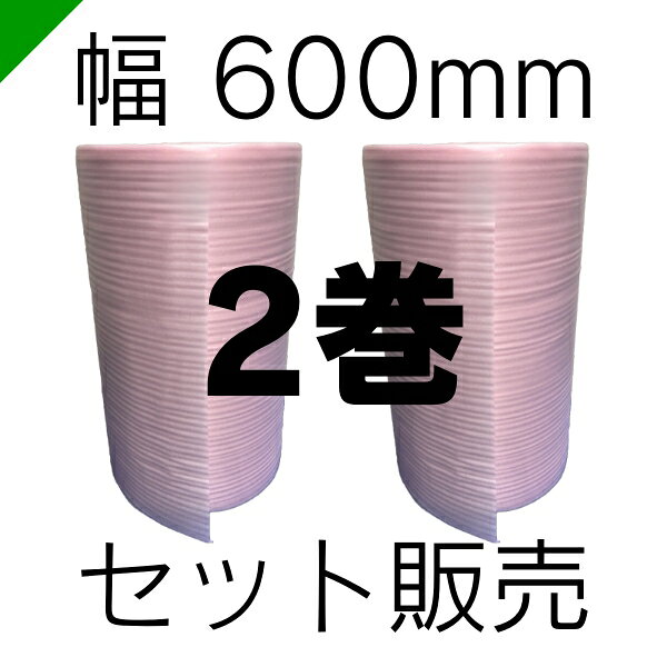 ミナフォーム ロール #210P(ピンク) 厚さ1mm×600mm×300M 2巻 酒井化学（ 梱包材 緩衝材 包装資材 梱包資材 発送 引越 エアキャップ エアパッキン エアクッション ミナフォーム ミラマット ライトロン ）