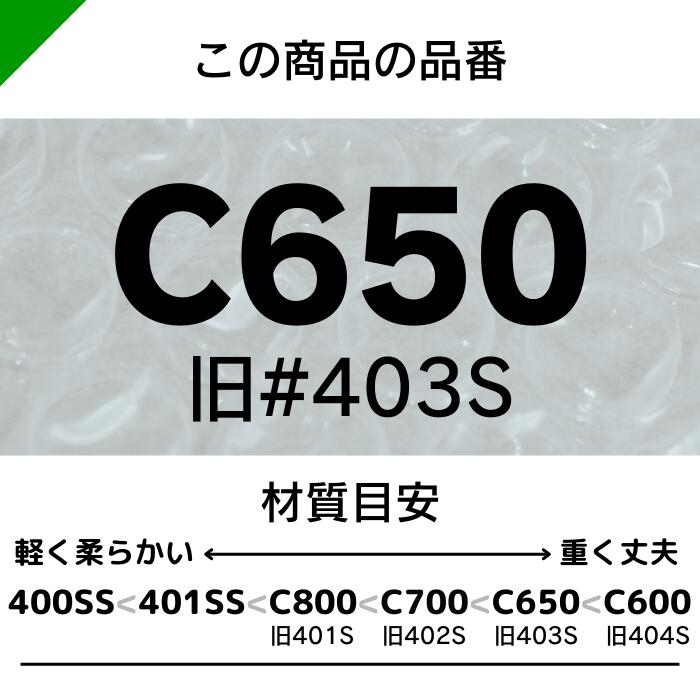 エアクッション エアーキャップ C650 （旧ミナパック #403S ） 1200mm×42M 5本 酒...