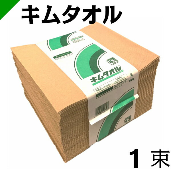 キムタオル J-130 【61000】 1束（50枚） クレシア（ワイパー/ウエス/拭き取り/清掃キムワイプ/キムタオル/ハンドタオル）