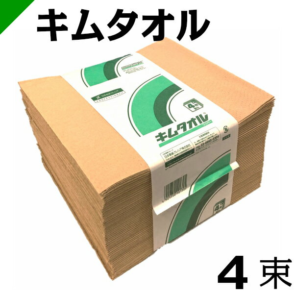 キムタオル J-130 【61000】 4束（50枚×4束） クレシア（ワイパー/ウエス/拭き取り/清掃キムワイプ/キムタオル/ハンドタオル）