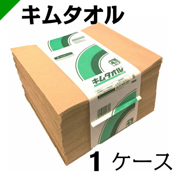 キムタオル J-130 【61000】 1ケース 50枚 24束 クレシア ワイパー/ウエス/拭き取り/清掃キムワイプ/キムタオル/ハンドタオル 